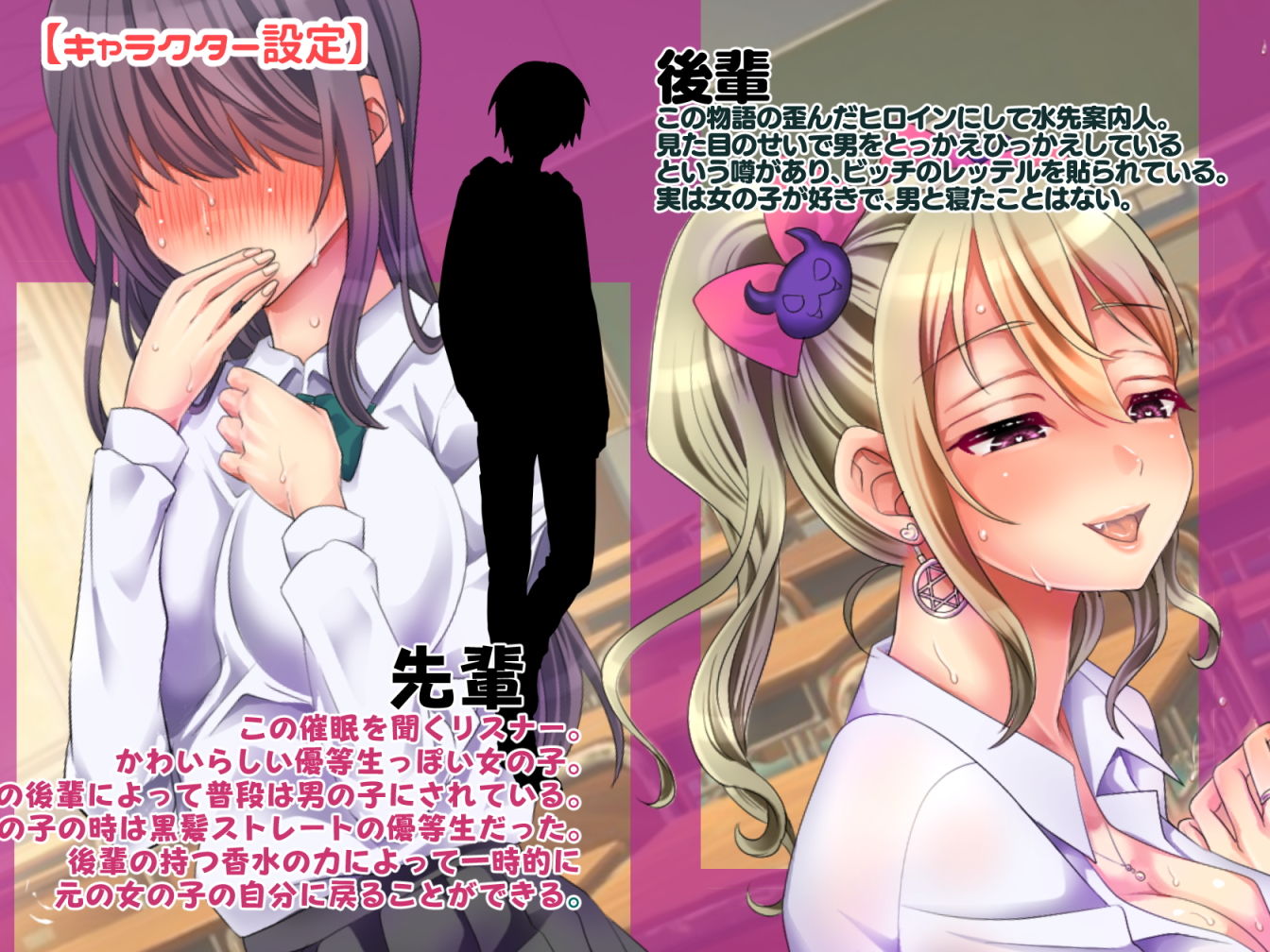 【TS催●】射精管理〜悪魔と契約した小悪魔ギャル後輩に性転換させられていじめヌかれる催●〜 サンプル1ページ目