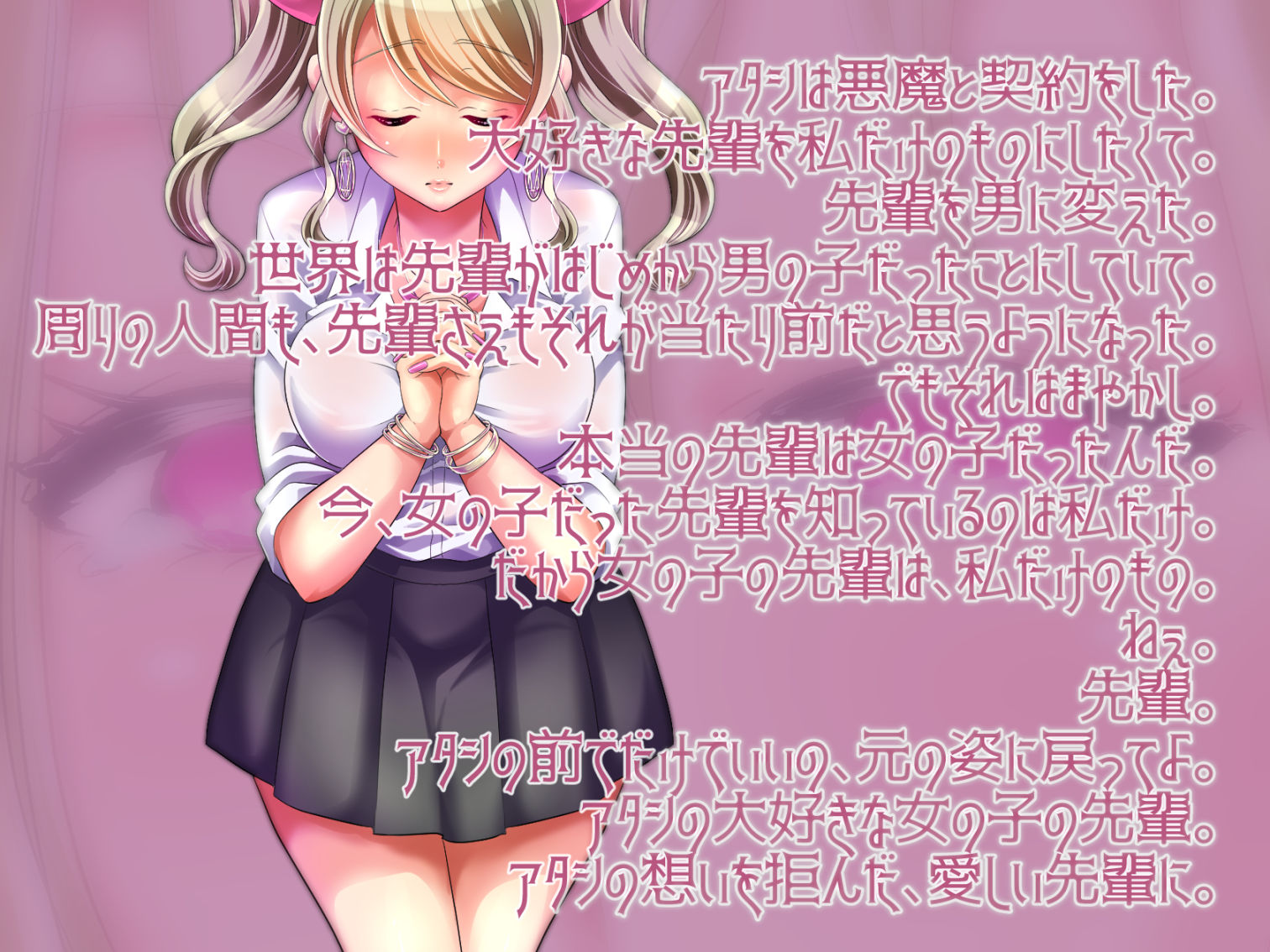 【TS催●】射精管理〜悪魔と契約した小悪魔ギャル後輩に性転換させられていじめヌかれる催●〜 サンプル4ページ目