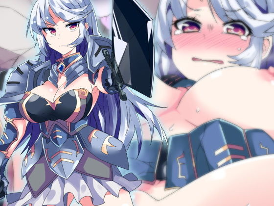 魔王に挑んだ女騎士の末路 サンプル1ページ目