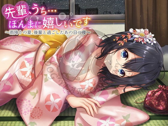 先輩、うち…ほんまに嬉しいです〜雨降りの夏、後輩と過ごしたあの日の夜〜完全版 サンプル4ページ目