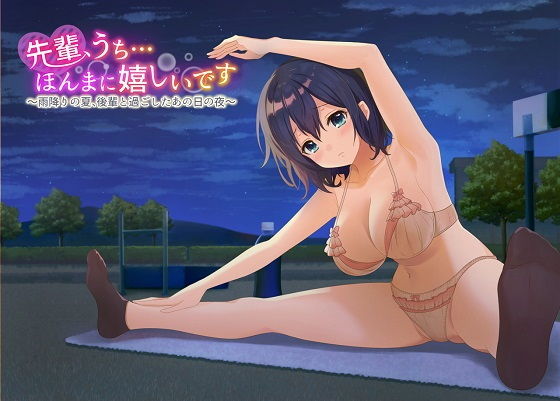 先輩、うち…ほんまに嬉しいです〜雨降りの夏、後輩と過ごしたあの日の夜〜完全版 サンプル7ページ目