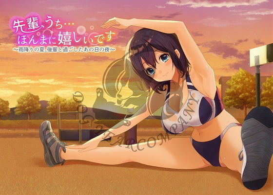 先輩、うち…ほんまに嬉しいです〜雨降りの夏、後輩と過ごしたあの日の夜〜全年齢版 サンプル3ページ目