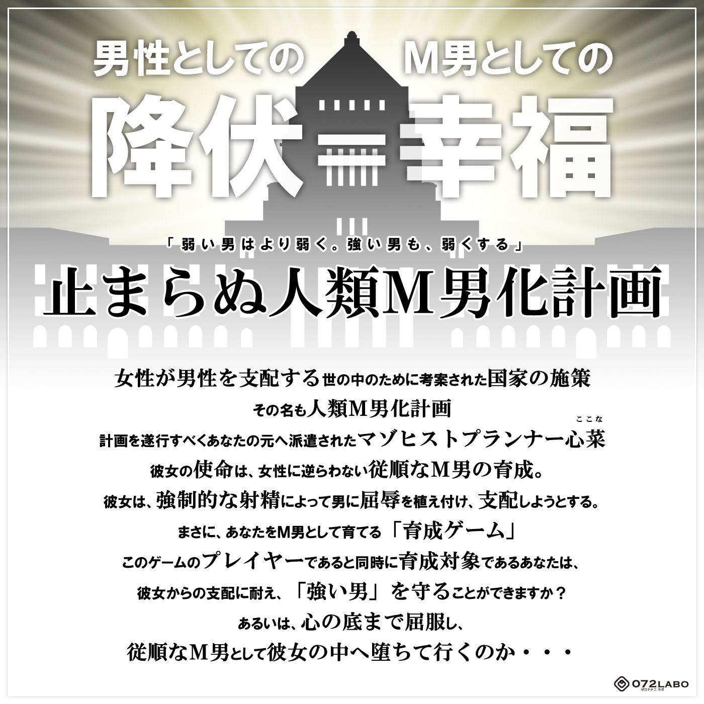 【人類M男化計画】音声で手コキ 射精はゲームオーバー★マゾヒスト育成ゲーム「マゾヒストプランナー2・覚醒」〜心菜さんに開放させられる〜 サンプル2ページ目