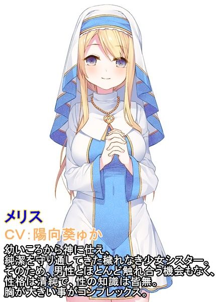 あまあまシスターは許嫁？ 王子様にいっぱいご奉仕さしあげますね♪ サンプル1ページ目