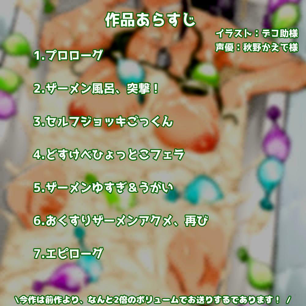 軍曹のザーメンパラダイス！ その弐っ サンプル2ページ目