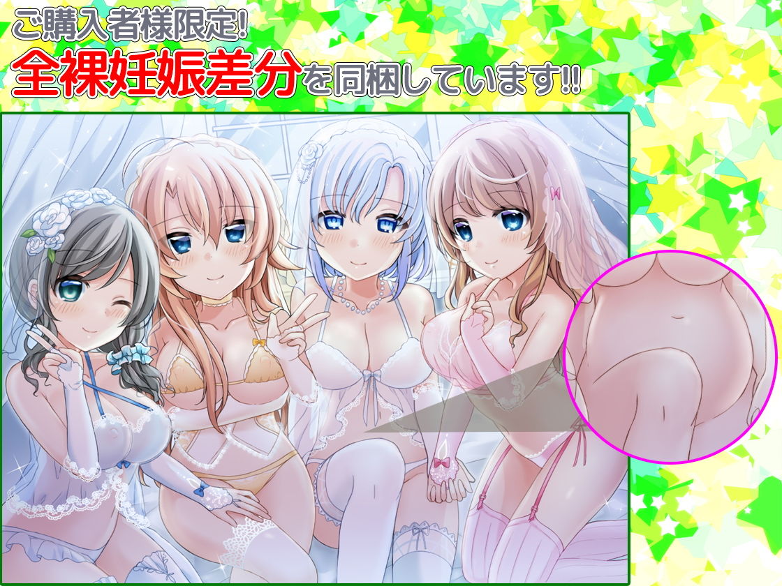 ハーレムオナサポ「結婚しよ♪」 4人のメイドに愛されながらオナニーできるバイノーラル サンプル2ページ目