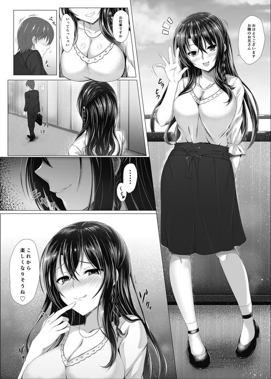 ドS姉妹のえっちな脅迫♪ 〜姉 神里瑠花の場合〜 サンプル1ページ目