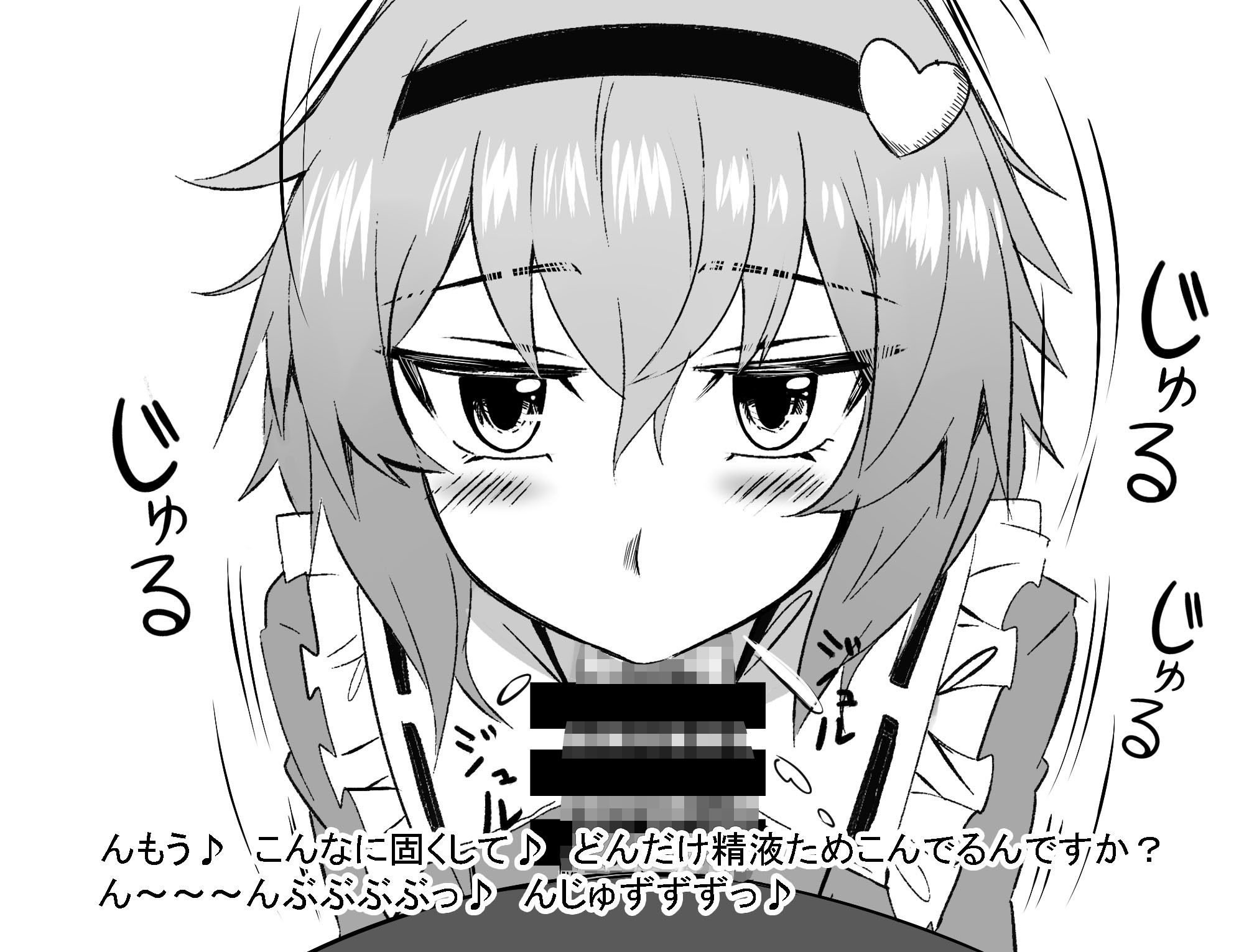 鬼畜姉妹のオナニーサポート サンプル4ページ目