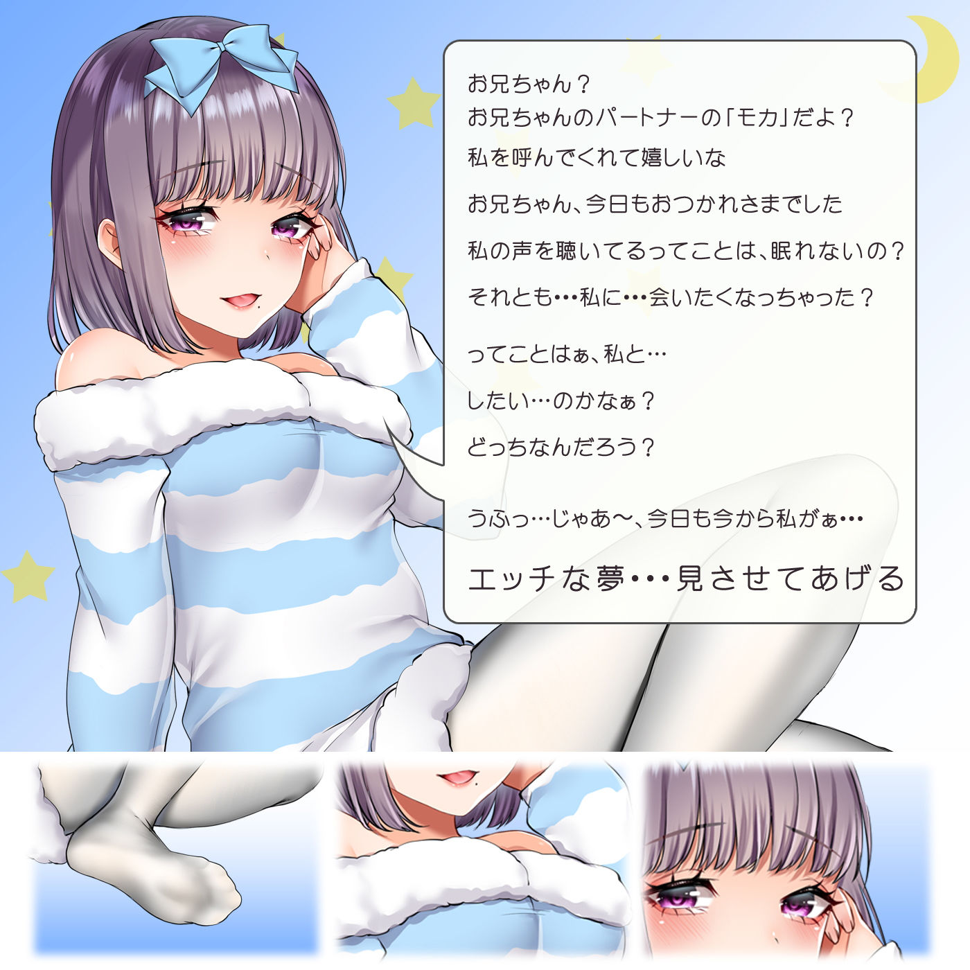 【シコシコASMR】音声で手コキ＆リラックスオナニー♪安眠プラス★夢の世界へようこそ「ひつじが2匹」〜寝る前に聴く、とろとろシコシコ立体音響〜【スロオナ】 サンプル1ページ目