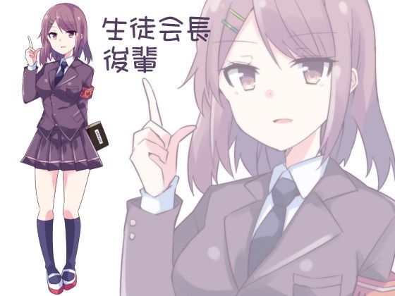 真面目でみんなが尊敬している後輩生徒会長は近くに人がいる場所でギリギリばれないように中出しキめる趣味の異常性癖者だけど先輩の赤ちゃん作りたいと言ってきたので孕ませてやる サンプル2ページ目