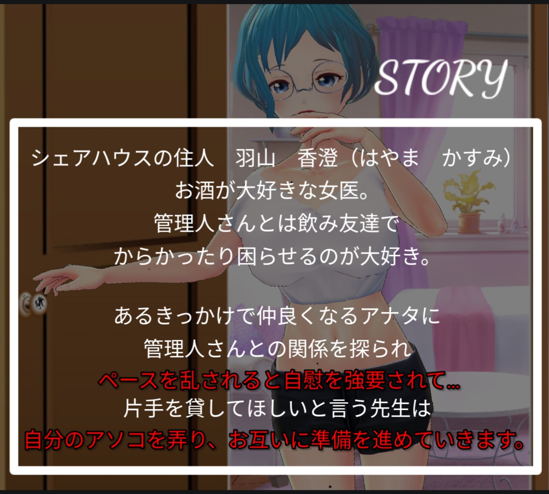 ヒミツのシェアハウスvol4（先生に見られながら初オ○ニー） サンプル1ページ目