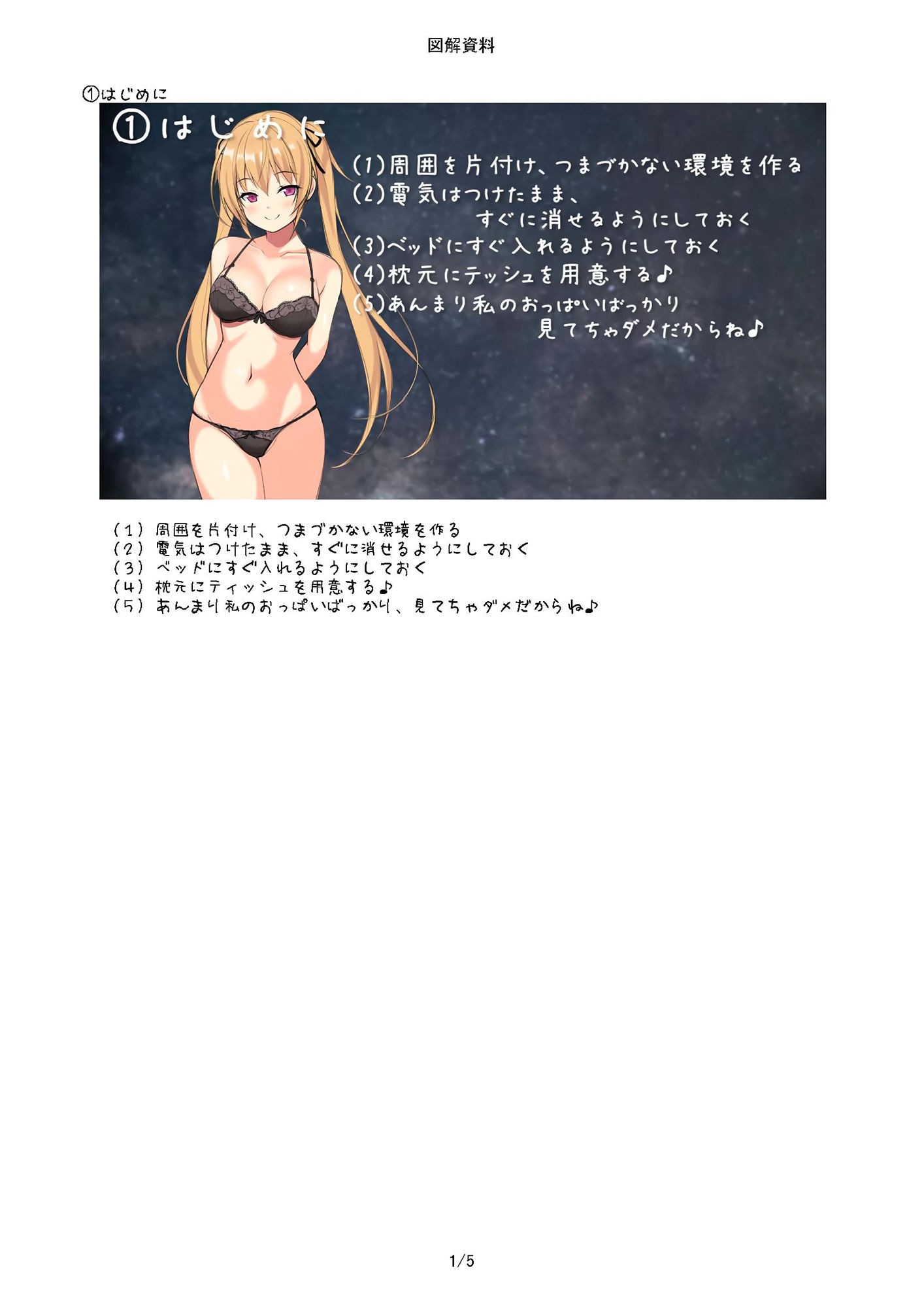 【催●音声】マルチ囁き耳舐め連続絶頂催●♪【KU100バイノーラル】 サンプル5ページ目