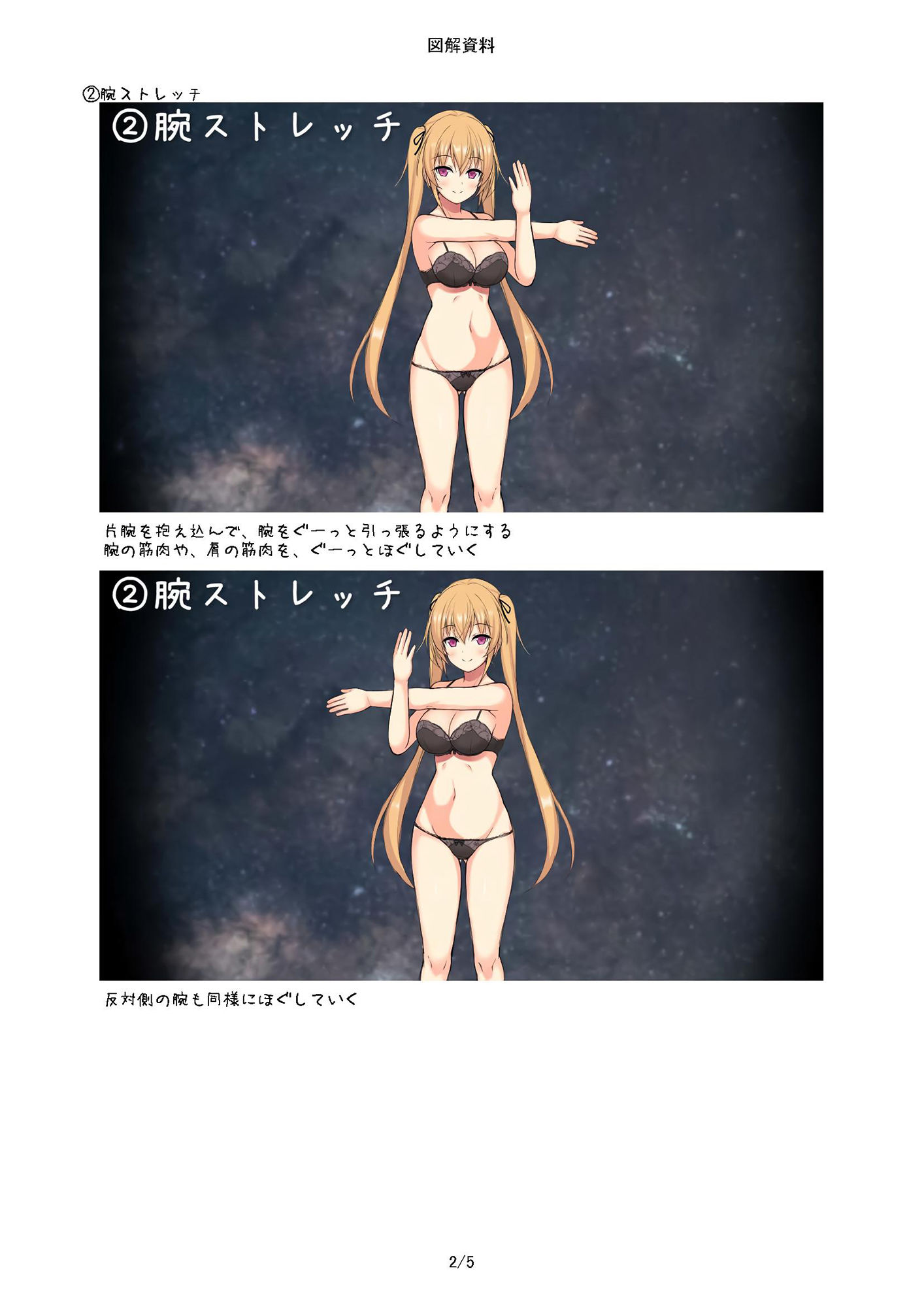【催●音声】マルチ囁き耳舐め連続絶頂催●♪【KU100バイノーラル】 サンプル6ページ目