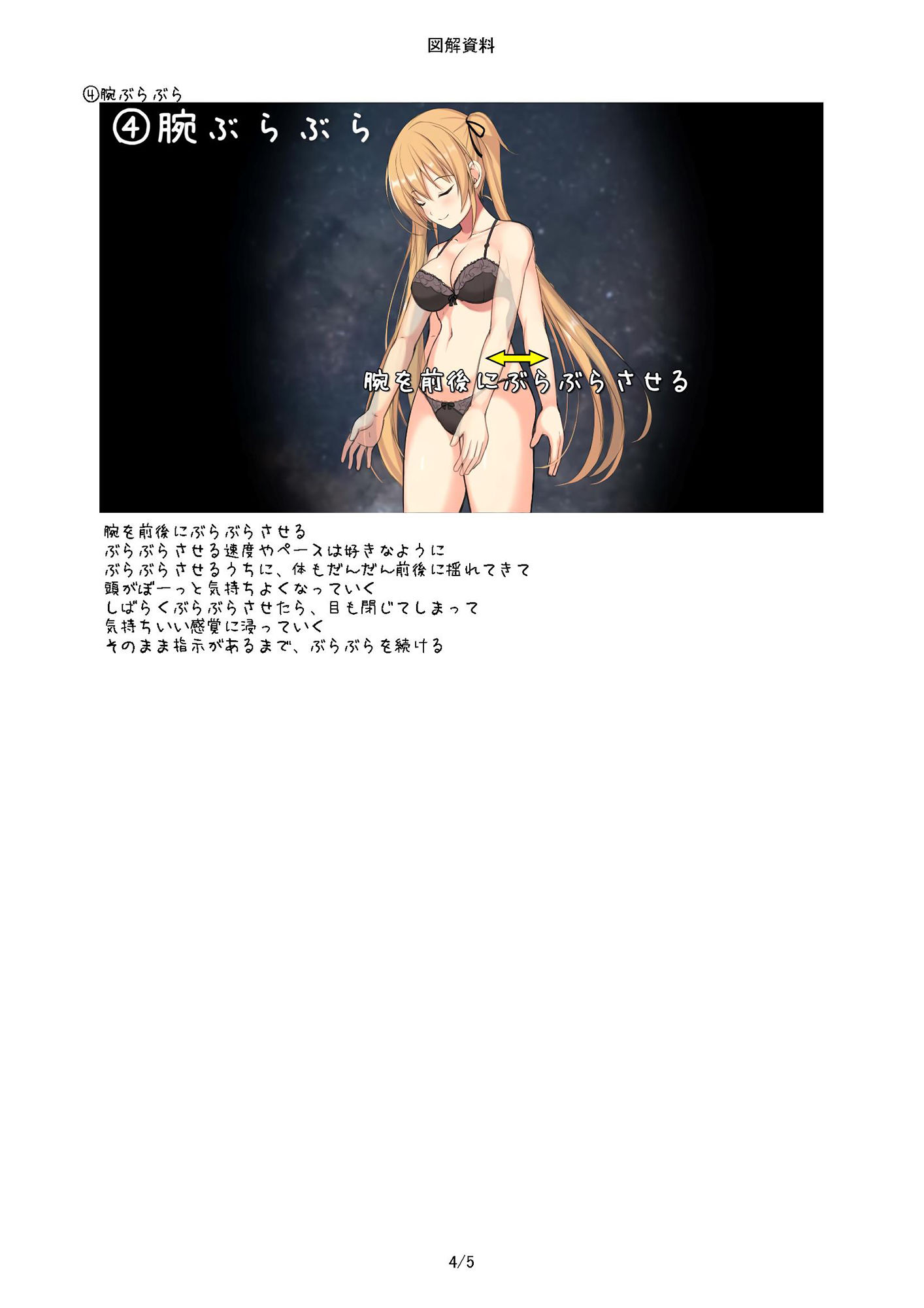 【催●音声】マルチ囁き耳舐め連続絶頂催●♪【KU100バイノーラル】 サンプル8ページ目