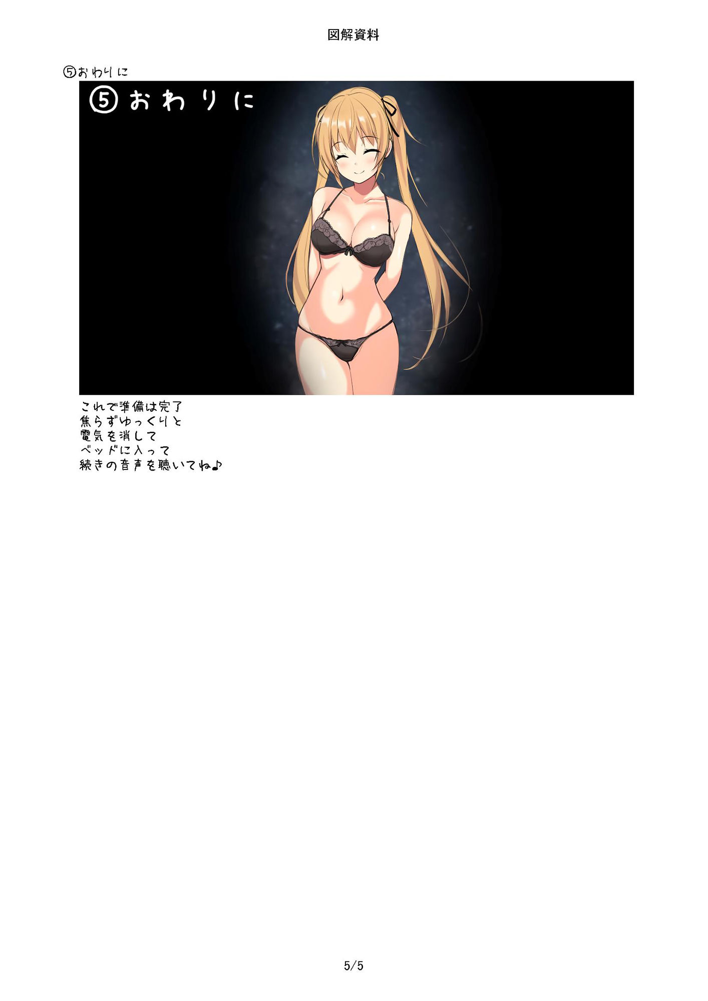 【催●音声】マルチ囁き耳舐め連続絶頂催●♪【KU100バイノーラル】 サンプル9ページ目
