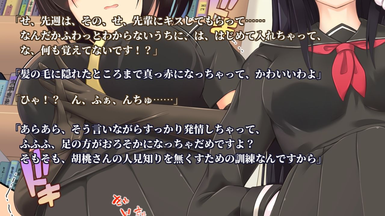 白タイツのやさしい先輩と黒タイツの人見知りな後輩に足コキしてもらう音声 サンプル2ページ目