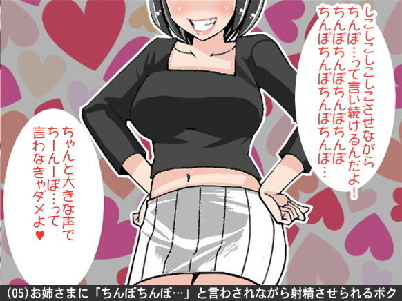 オナ指示、オナサポボイス10本セット（CV しりかげる様01） サンプル5ページ目