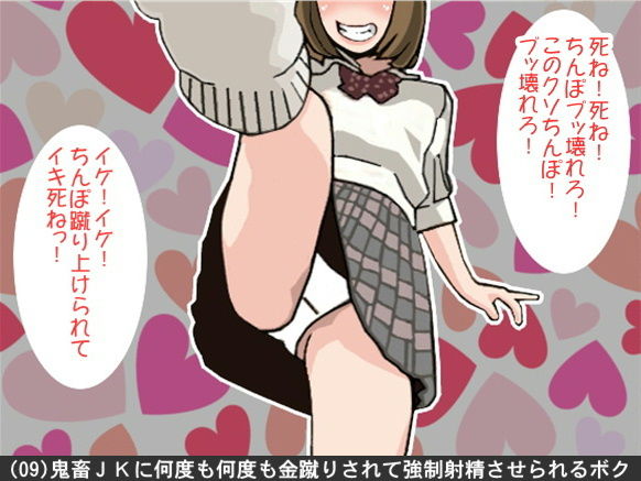 オナ指示、オナサポボイス10本セット（CV しりかげる様01） サンプル9ページ目