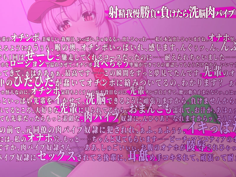 悪堕ちオナホ怪人に改造された後輩に洗脳調教で射精我慢勝負をする話。 サンプル3ページ目