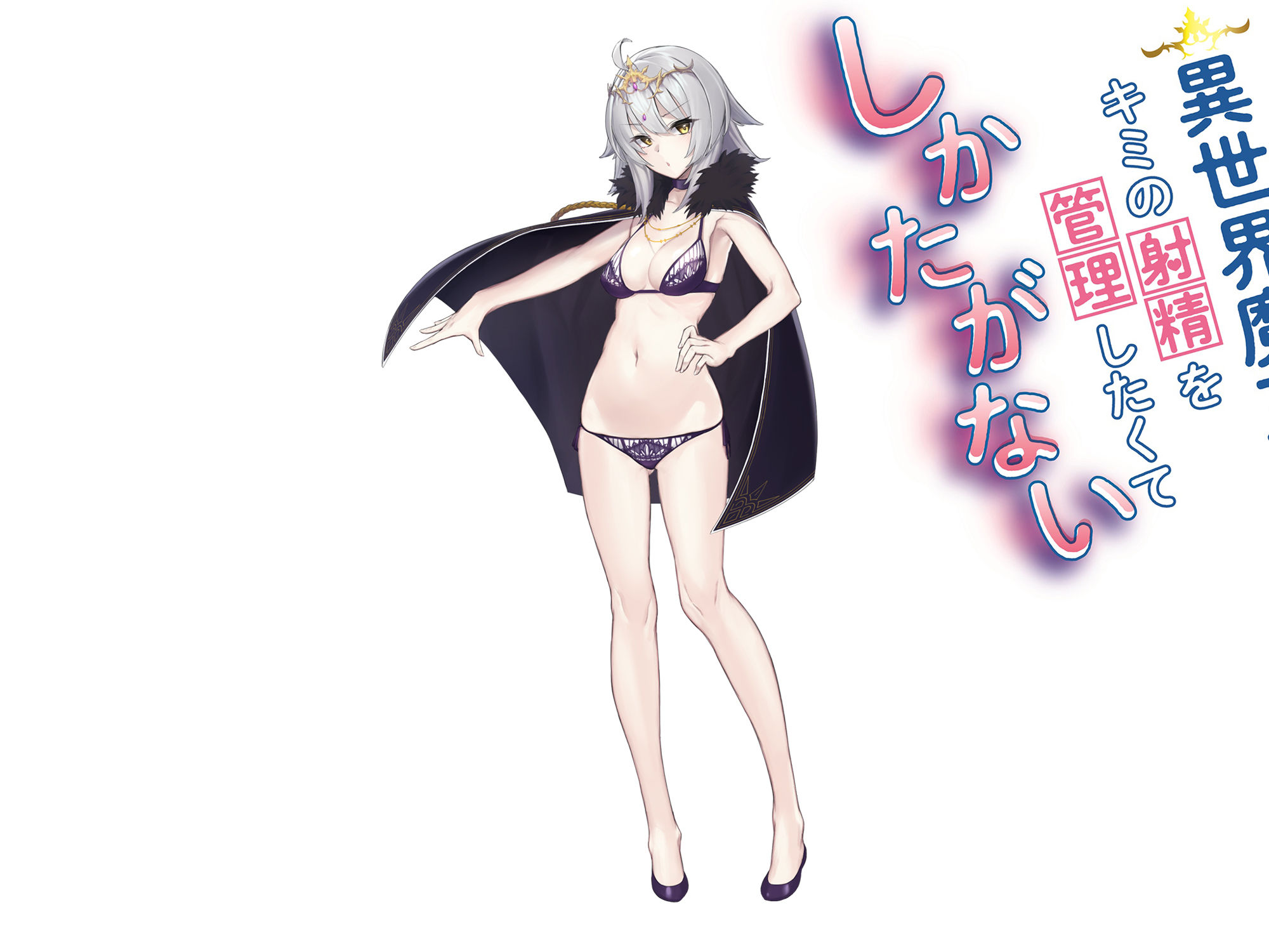 【KU100】異世界魔王はキミの射精を管理したくてしかたがない【バイノーラル】 サンプル2ページ目