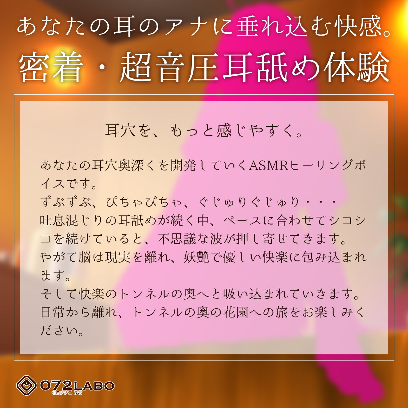 【音圧耳舐め】音声で手コキ＆耳舐めスローオナニー★耳奥の秘境へオナニートリップ「耳穴性感トンネル1」〜耳の奥深くに広がる花園への旅〜【耳クンニASMR】 サンプル1ページ目