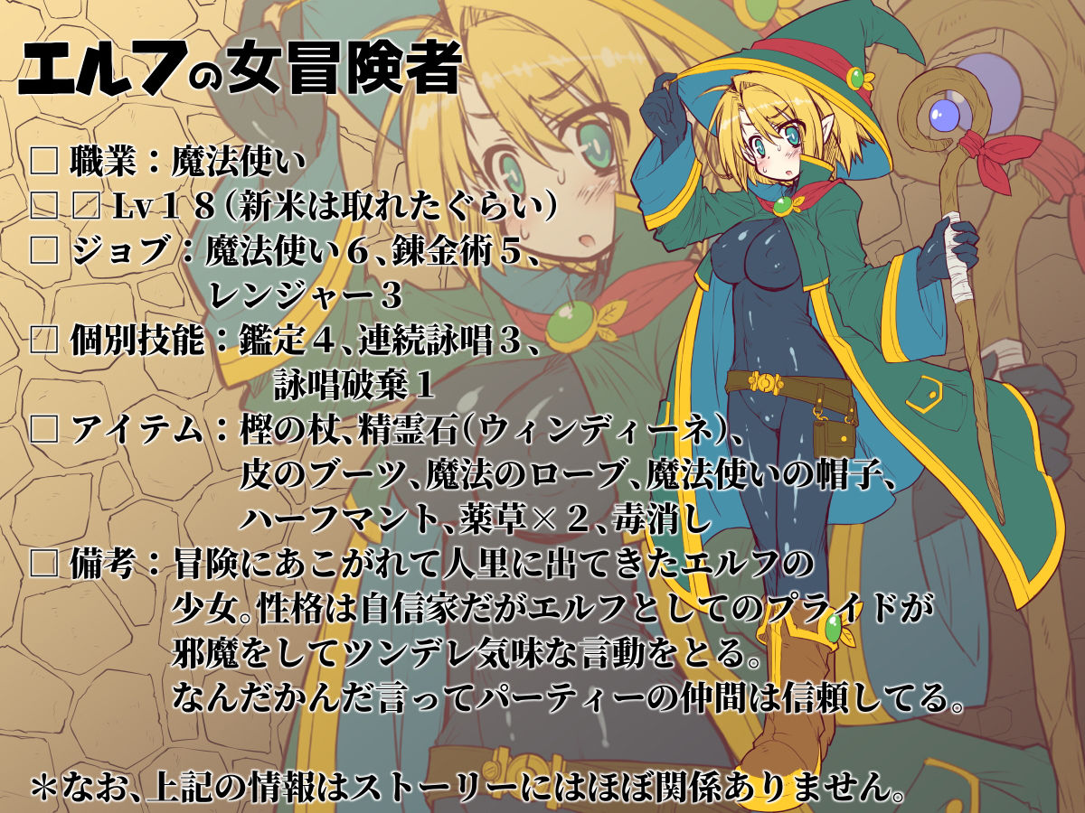 ふたなり触手エロトラップダンジョンへようこそ！ サンプル1ページ目