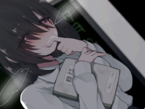 おどおどした根暗女の子が密室豹変 音を立てずに耳元で荒い息で孕ませ密着逆レ●プ サンプル1ページ目