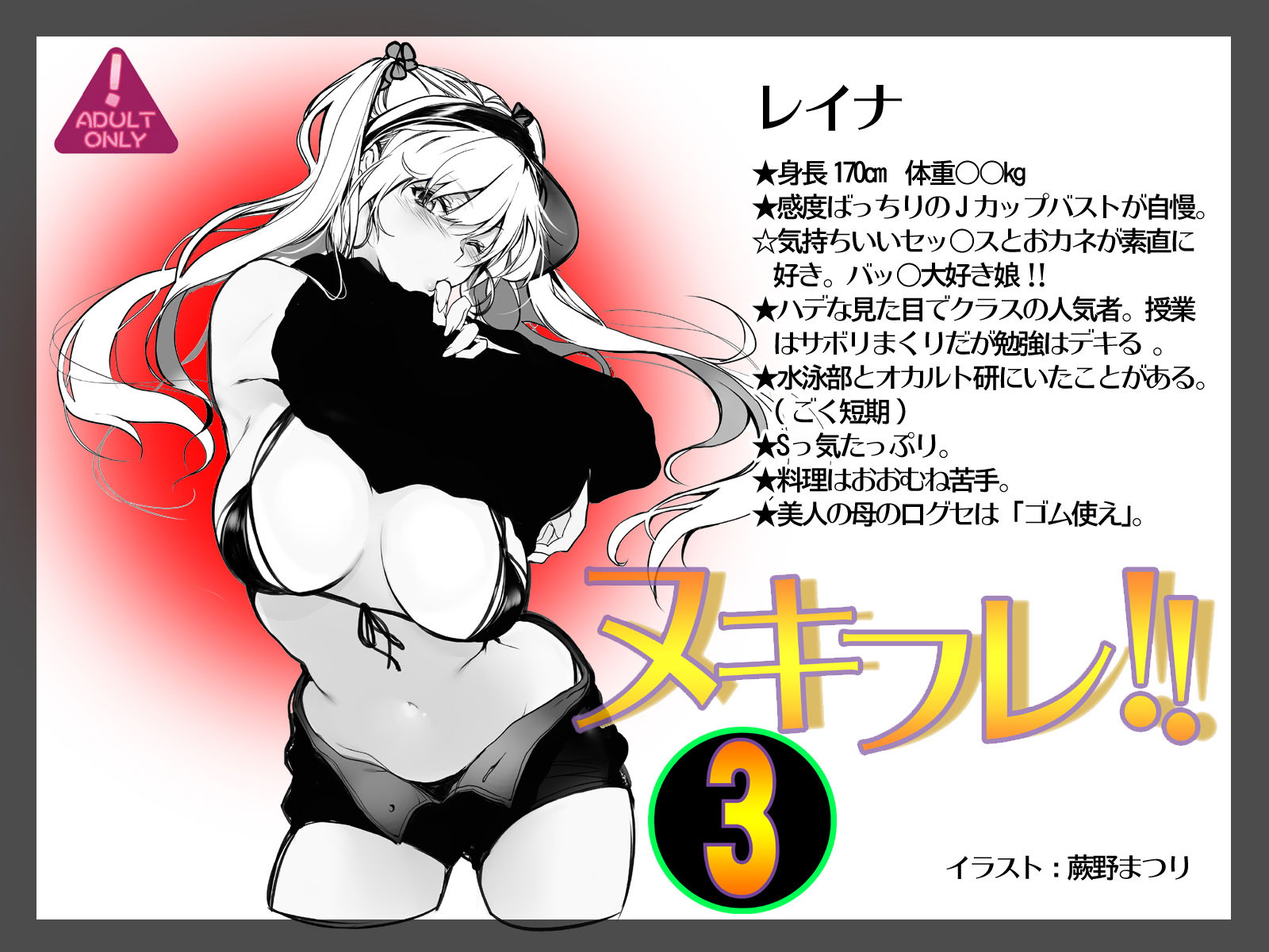 ヌキフレ！！3【バイノーラル】 サンプル1ページ目