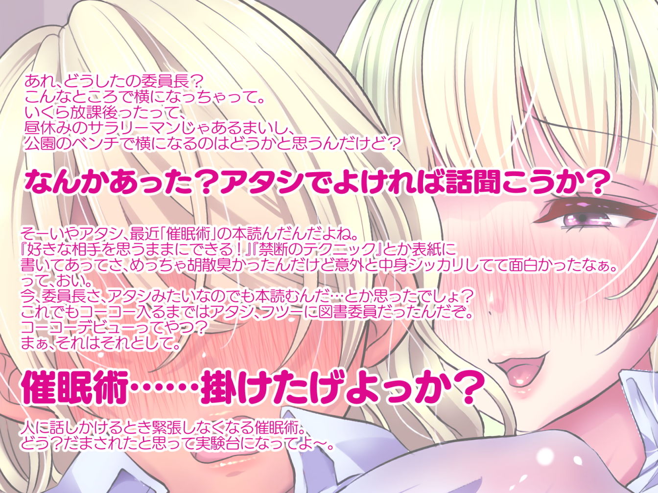 【TS調教】メスイキ！メス堕ち！ギャル化催● サンプル3ページ目