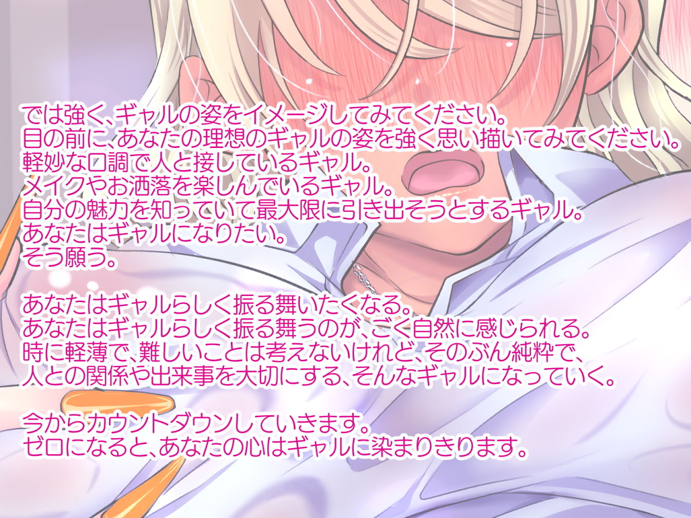 【TS調教】メスイキ！メス堕ち！ギャル化催● サンプル4ページ目