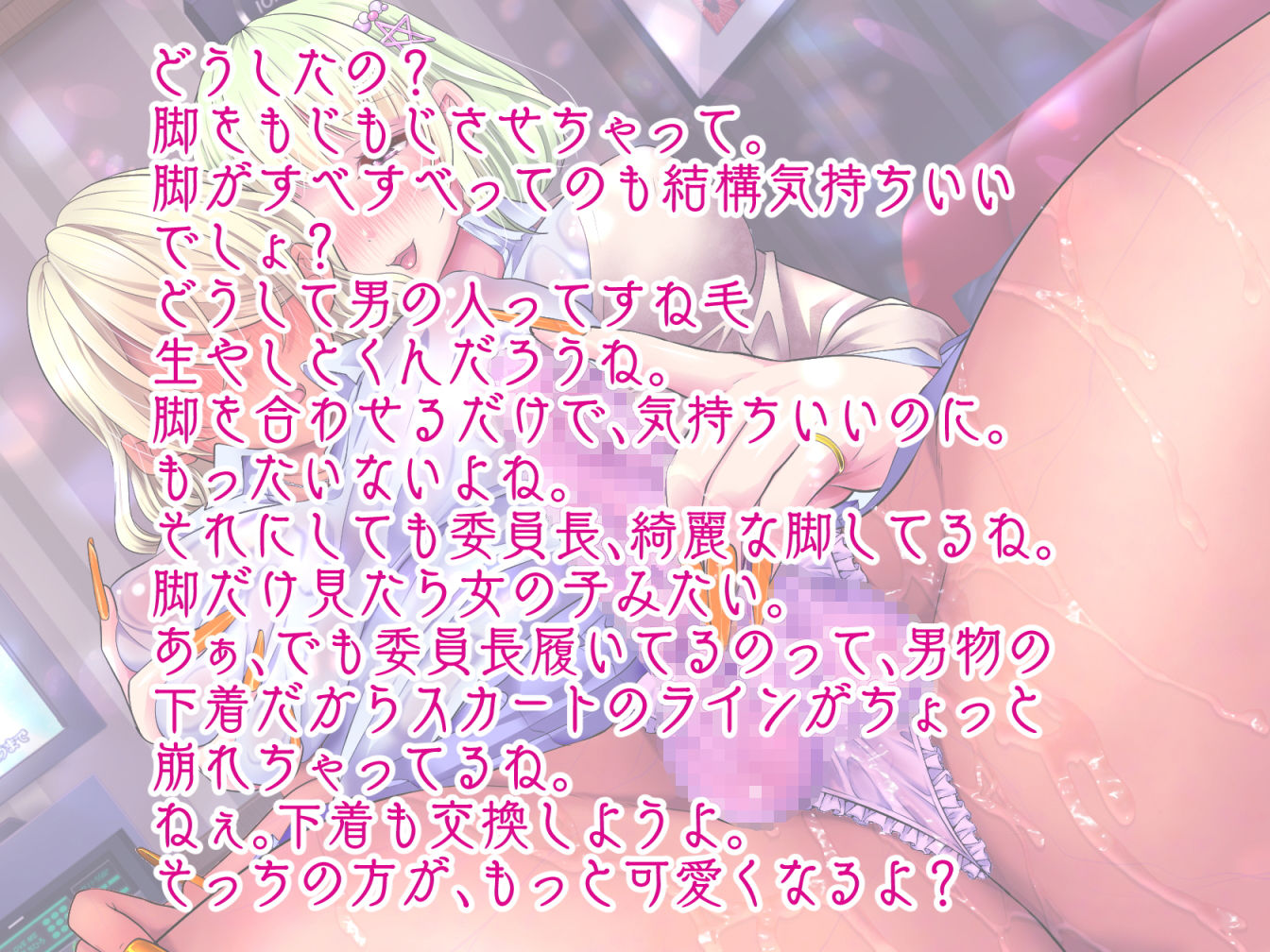 【TS調教】メスイキ！メス堕ち！ギャル化催● サンプル5ページ目