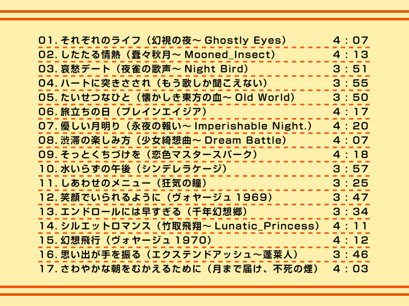 夜カフェ2 サンプル2ページ目