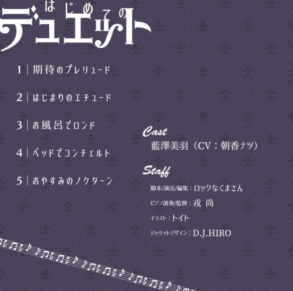 はじめてのデュエット ハイレゾ版 サンプル2ページ目