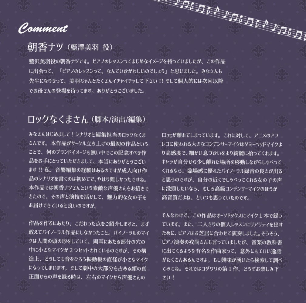 はじめてのデュエット ハイレゾ版 サンプル3ページ目