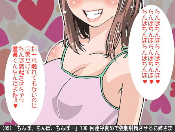 オナ指示、オナサポボイス10本セット（CV 美朱様02） サンプル5ページ目