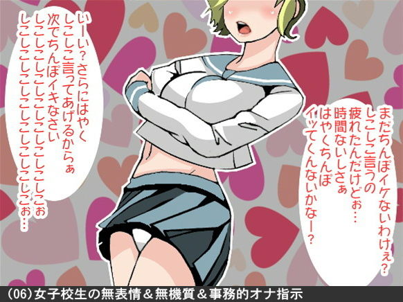 オナ指示、オナサポボイス10本セット（CV 美朱様02） サンプル6ページ目