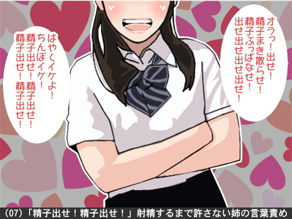オナ指示、オナサポボイス10本セット（CV 美朱様02） サンプル7ページ目