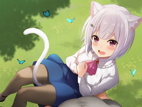 マスター、これからもずっと一緒ですよ〜出会った奴●の猫耳少女とまったり同棲ライフ〜 サンプル3ページ目