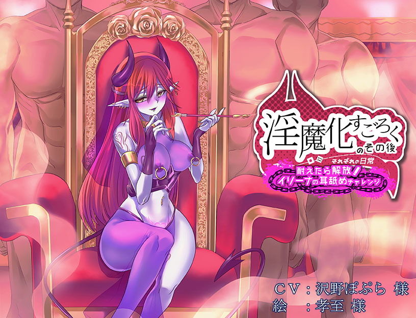 淫魔化すごろくのその後 -それぞれの日常- vol.2 サンプル1ページ目
