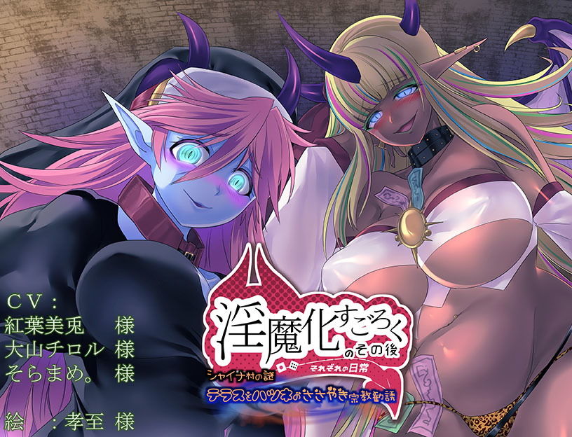淫魔化すごろくのその後 -それぞれの日常- vol.2 サンプル2ページ目