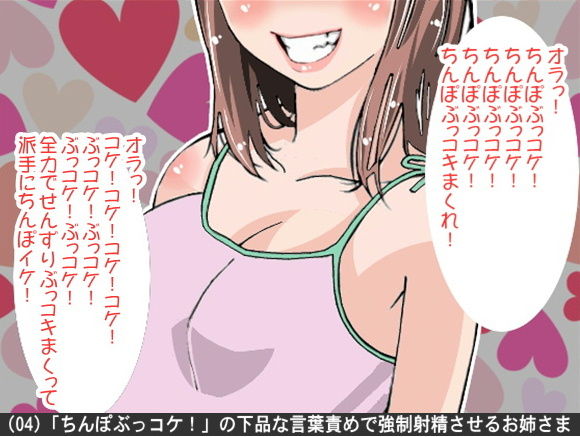 オナ指示、オナサポボイス10本セット（CV 紫 凛子様02） サンプル4ページ目
