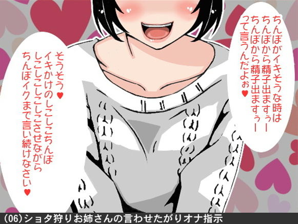オナ指示、オナサポボイス10本セット（CV 紫 凛子様02） サンプル6ページ目