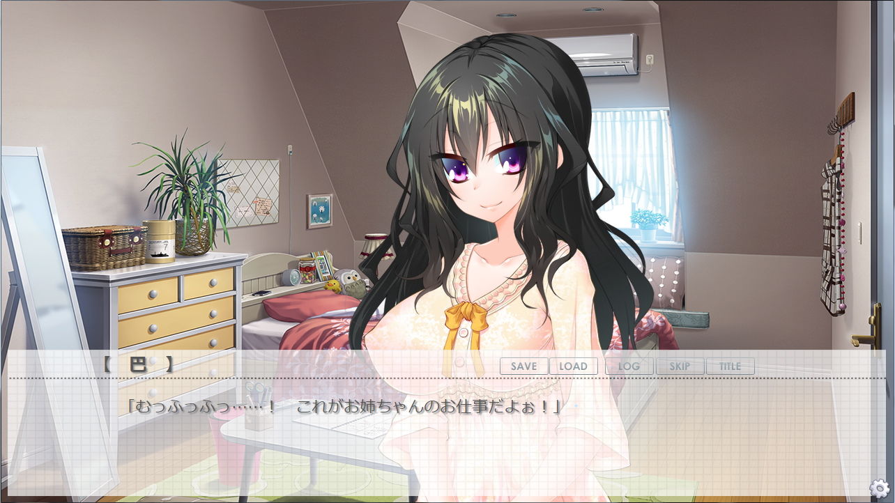 ともえお姉ちゃんと夏休みっ！ サンプル2ページ目