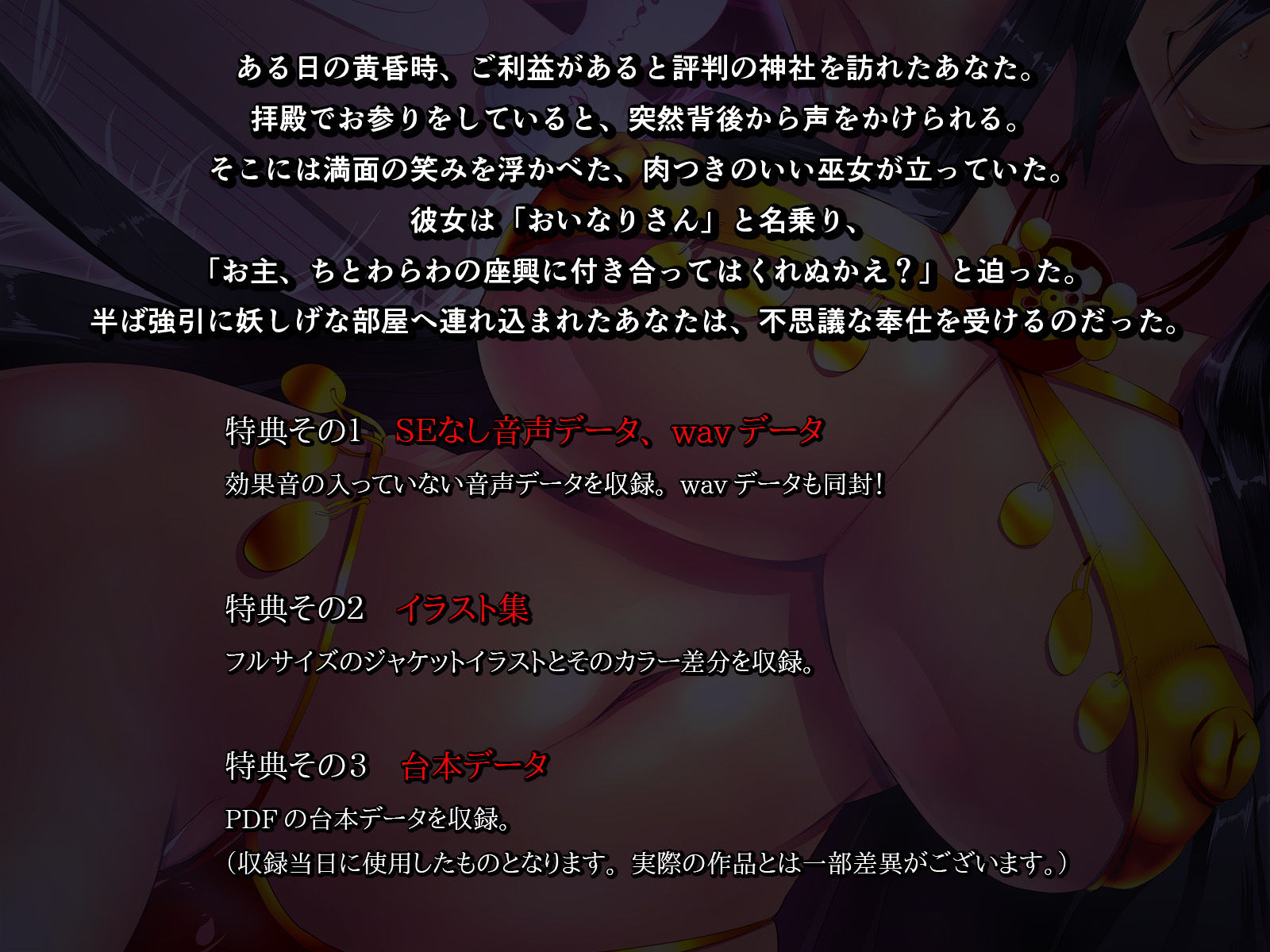 おいなりさん サンプル2ページ目