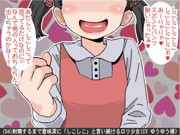 オナ指示、オナサポボイス10本セット（声優総勢10名！アソート作品 02） サンプル4ページ目