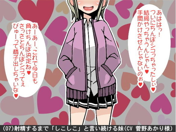 オナ指示、オナサポボイス10本セット（声優総勢10名！アソート作品 02） サンプル7ページ目