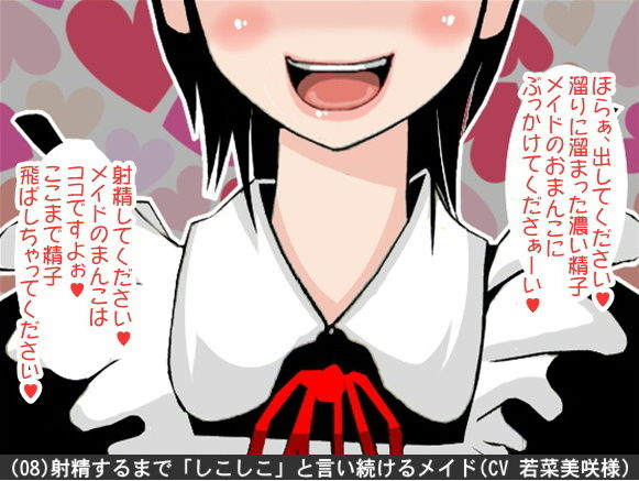 オナ指示、オナサポボイス10本セット（声優総勢10名！アソート作品 02） サンプル8ページ目
