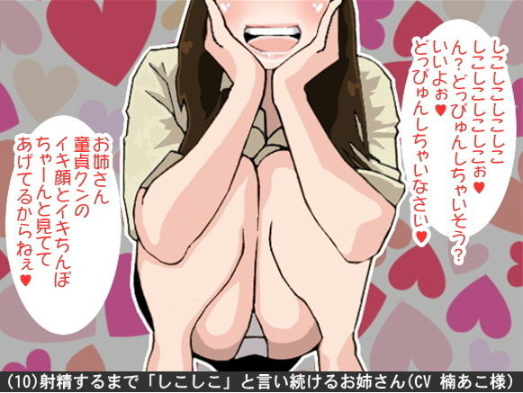 オナ指示、オナサポボイス10本セット（声優総勢10名！アソート作品 02） サンプル10ページ目