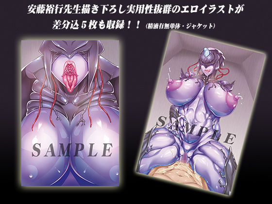SEXTHEEND〜クリーチャー・逆レ●プ強●受胎〜 サンプル2ページ目