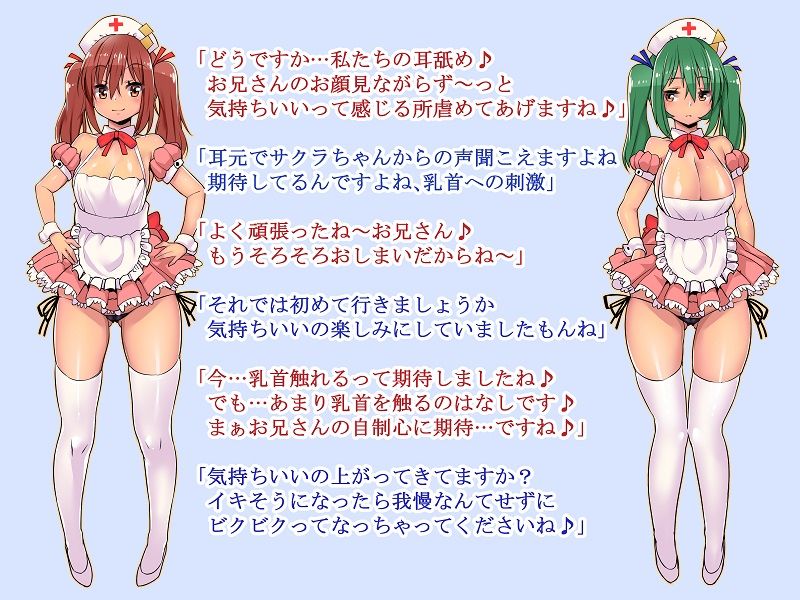 双子ナースの乳首オナニー矯正治療 サンプル4ページ目